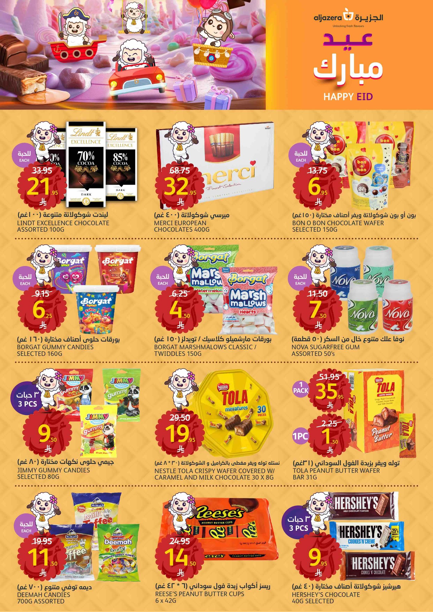 aljazera-markets offers from 2jun to 10jun 2025 عروض أسواق الجزيرة من 2 يونيو حتى 10 يونيو 2025 صفحة رقم 36